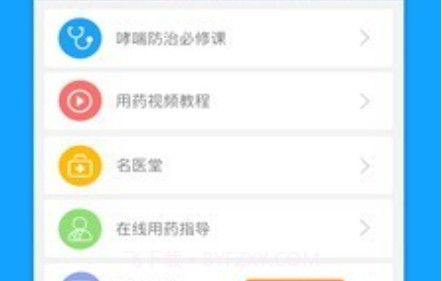 哮喘管家v2.7.12截图