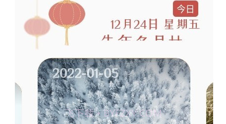 逢佳节v1.0.15截图