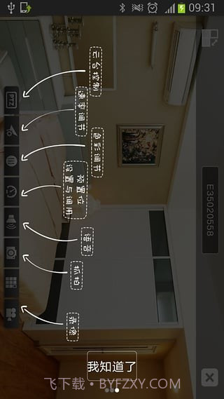 WIFIDVR4.1.14截图