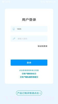 云号1.0.15截图