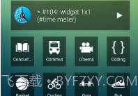 时间表单v2.6截图