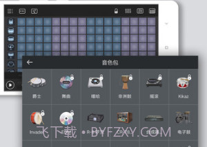 电音鼓垫v3.0.6截图