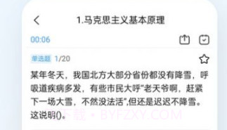军队文职题小宝v1.0.5截图