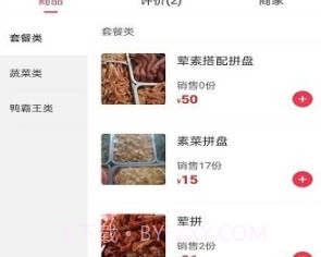 黔云送v5.5.8截图