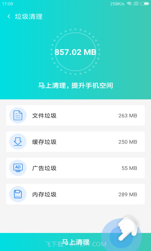 手机杀毒医生v1.0.9截图