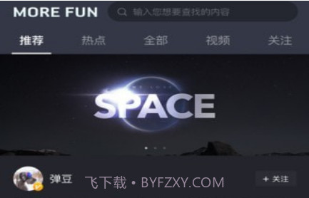 春风摩托4.6.3截图