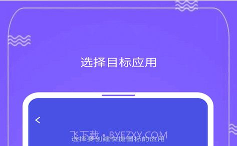 快捷图标 Quick Iconv1.1.15截图