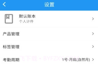 全能计件王最新V1.0.6截图