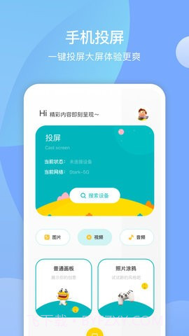 大师兄播放器1.5截图