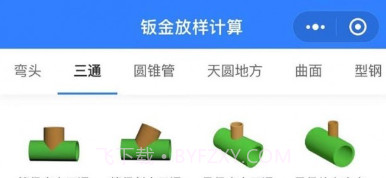 珠子云计算v1.7截图