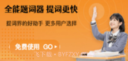 悬浮字幕提词器v1.7截图