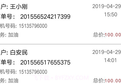 物泊爱卡服务v2.2.8截图