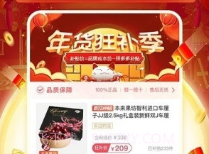 拼多多免拼助手v6.41.9截图