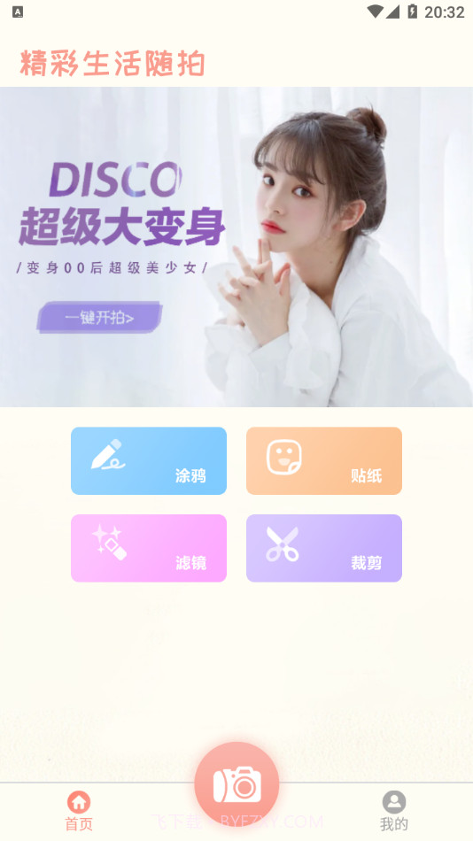 rk camv1.14截图