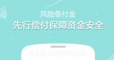 123便利贷v1.8截图