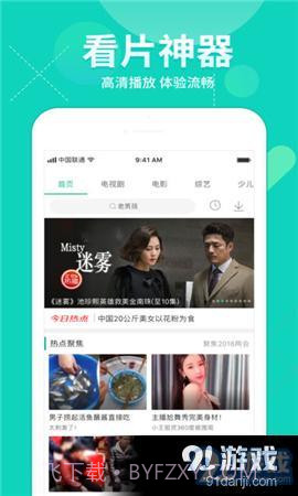 ytb视频v3.32.15截图