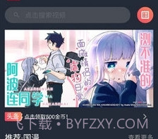 clicli动漫网v2.10截图