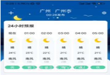 听雨天气v1.0.11截图