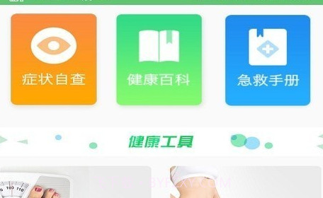 健康淮安区v1.0.13截图