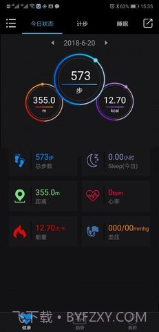 乐动健康（Lefun Health）2.66截图