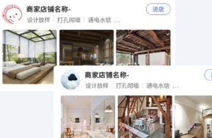 屋装宝v1.2.12截图