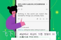 搜狗旅行翻译宝v1.8截图