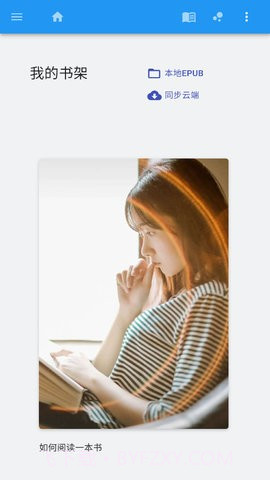 闪电读书v1.16截图