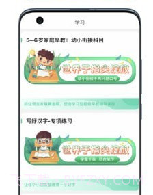 小蜗AI学v1.0.12截图