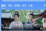 阿诺影院v3.1.6截图