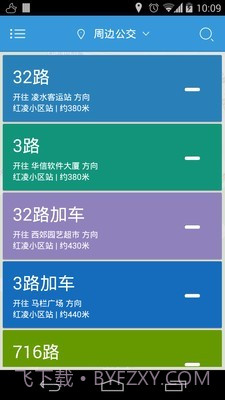 大连公交1.3.14截图