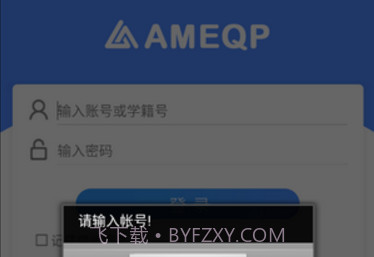 全通教学质量监测平台v1.8.19.4截图