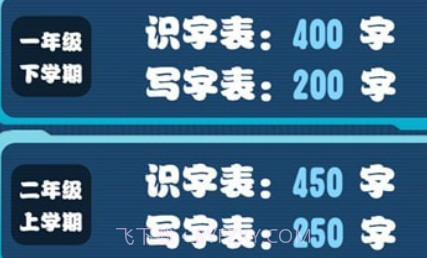 小学生练字v1.0.12截图