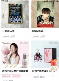 好物社v1.10截图