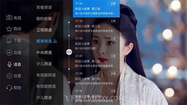 电视家海外版v3.2.11截图