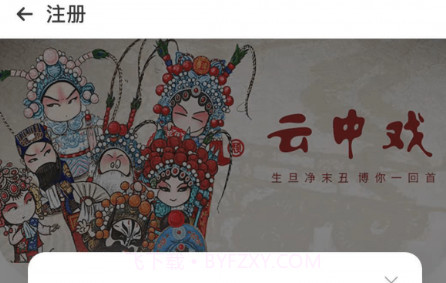 云中戏v1.0.15截图