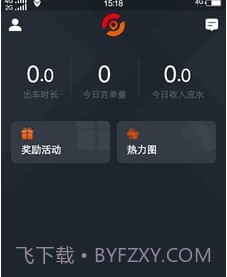 任行出租车v4.50.5.11截图