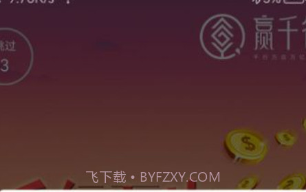 赢千谷商城v1.3.11截图