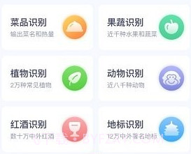 扫描识图大师v1.0.8截图