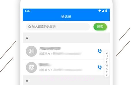 凯盛智慧物业v1.0.13截图