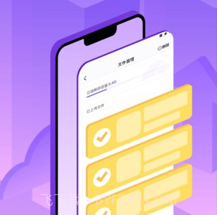 章鱼云v1.2.8截图