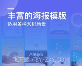 微商海报制作v1.2.12截图