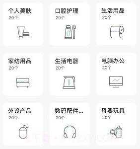极简收纳v4.7.6截图