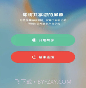 vivo客服协助v3.0.0.11截图