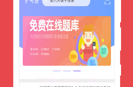 护考通v4.5.5截图