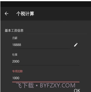 IMtoke待办v1.0.10截图