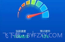 优速清理大师V1.6截图