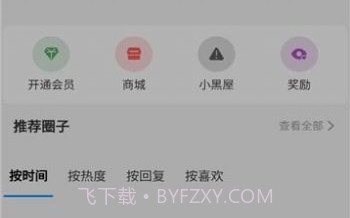 emmo社区v1.4.6.7截图