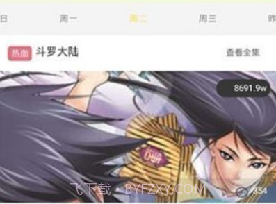 土豪漫画免费漫画v6.5.6截图