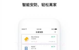乐家智慧v1.9.14截图