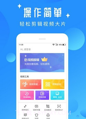 视频编辑吧v1.4.13截图